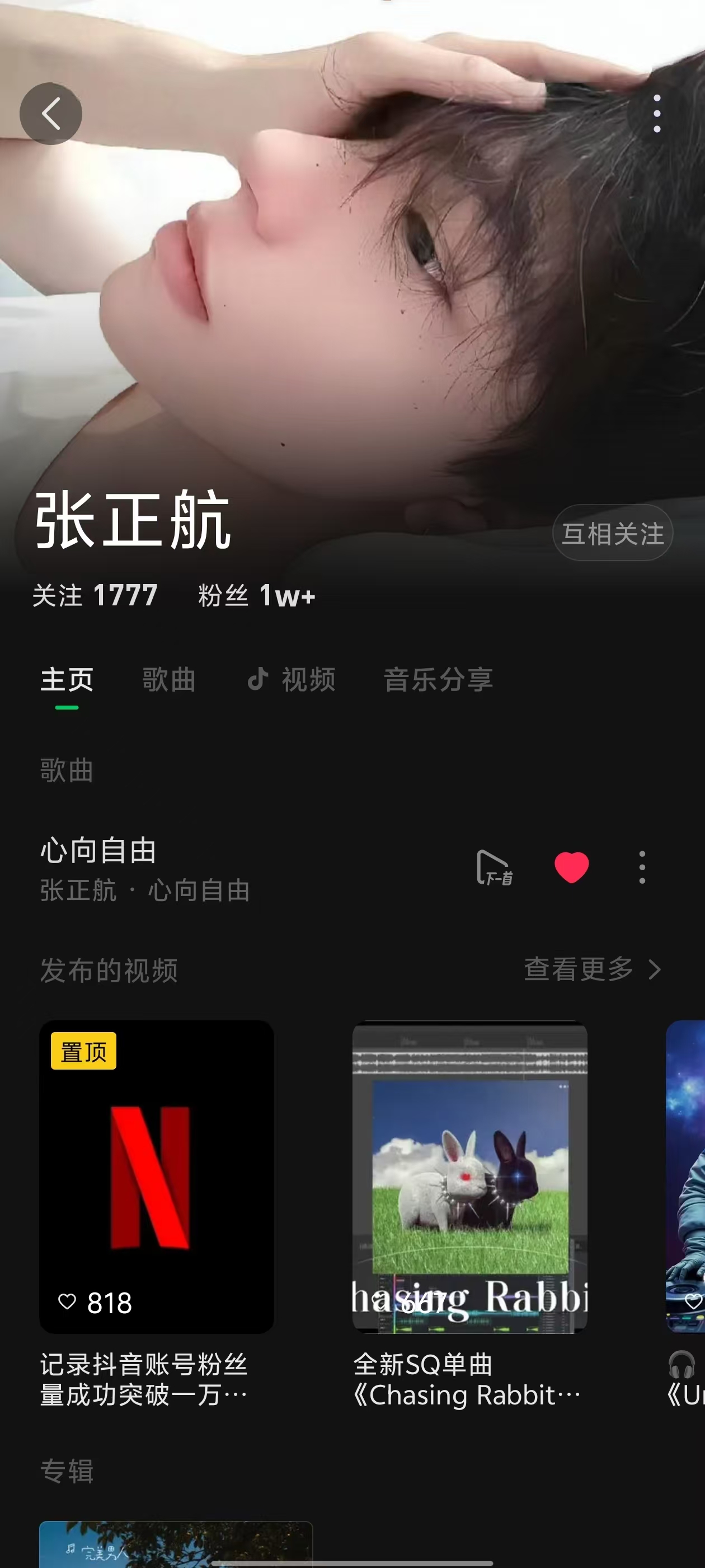 汽水音乐 手机版主页