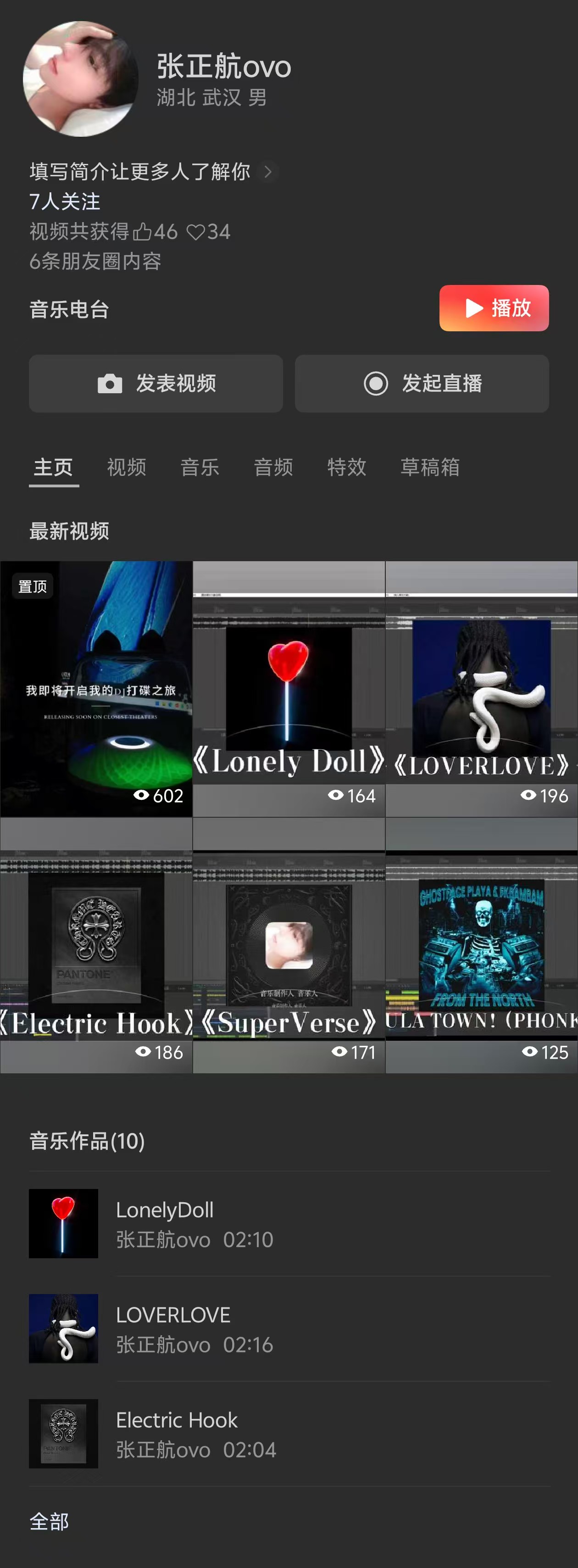 视频号音乐 手机版主页