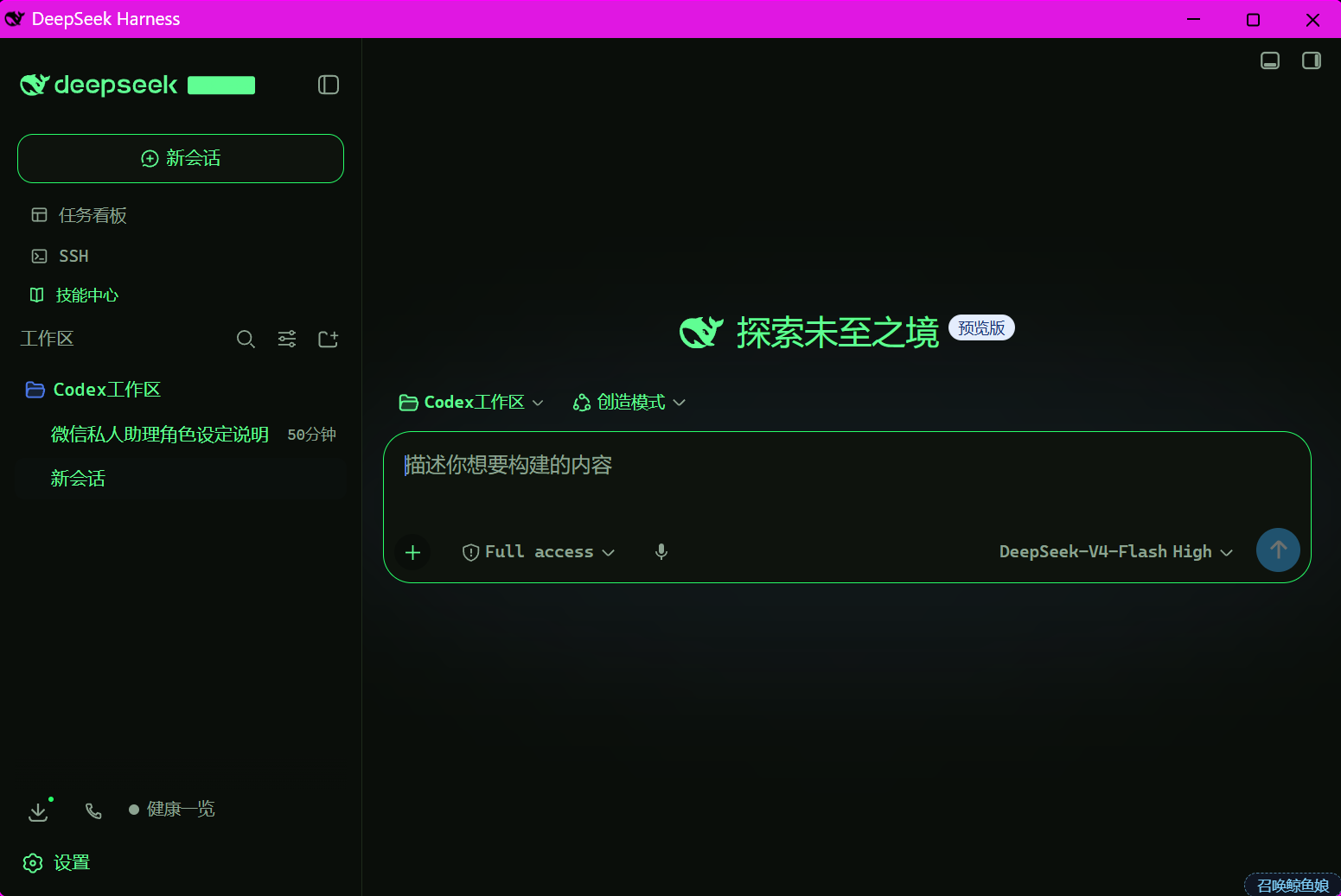AI 工作台